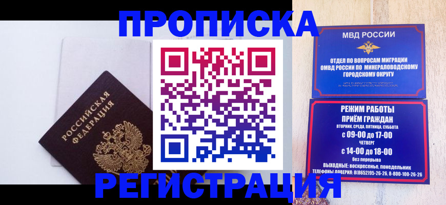 миграционный учет в Улан-Удэ