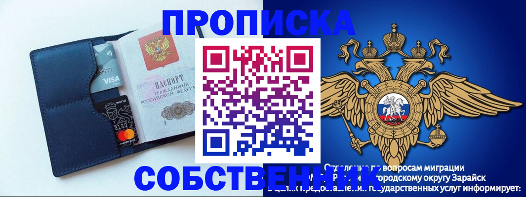 прописка для школы в Улан-Удэ